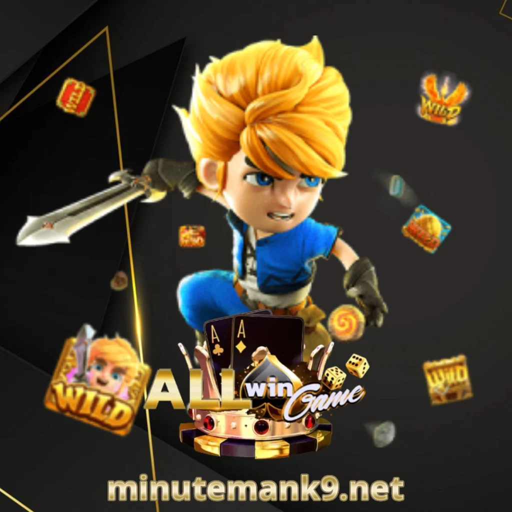 ออ วิน เกม allwingame