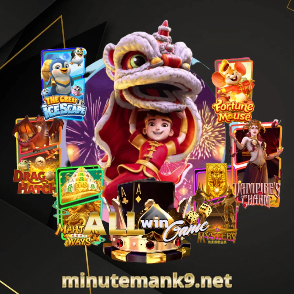 allwingame เข้าสู่ระบบ